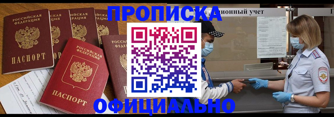 временная регистрация поиск в Дорогобуже