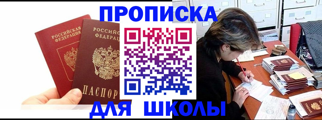 временная регистрация гарантия в Дорогобуже