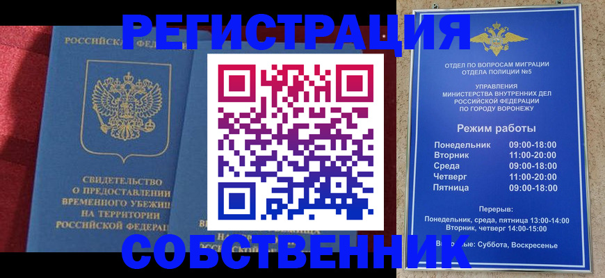 прописка штамп в Дорогобуже