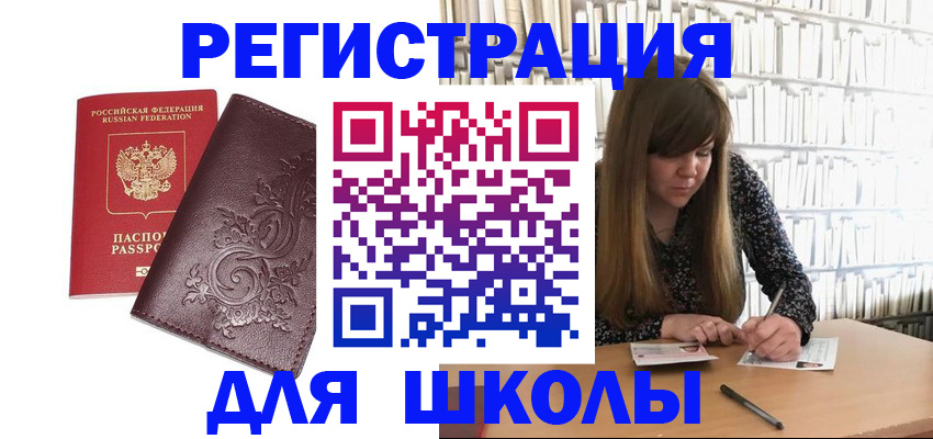 временная прописка в Дорогобуже